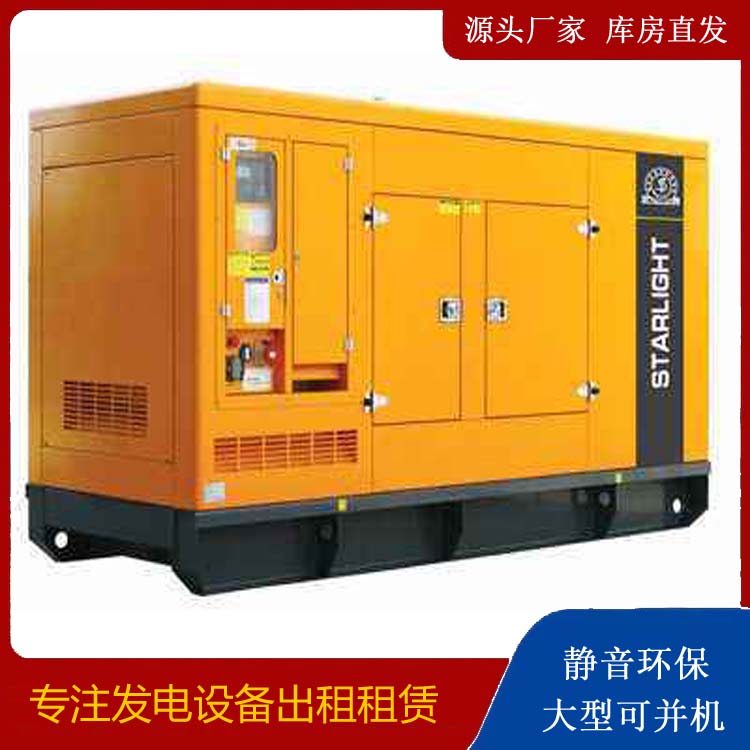 雁峰出租发电机 移动式发电机组有哪些优势?