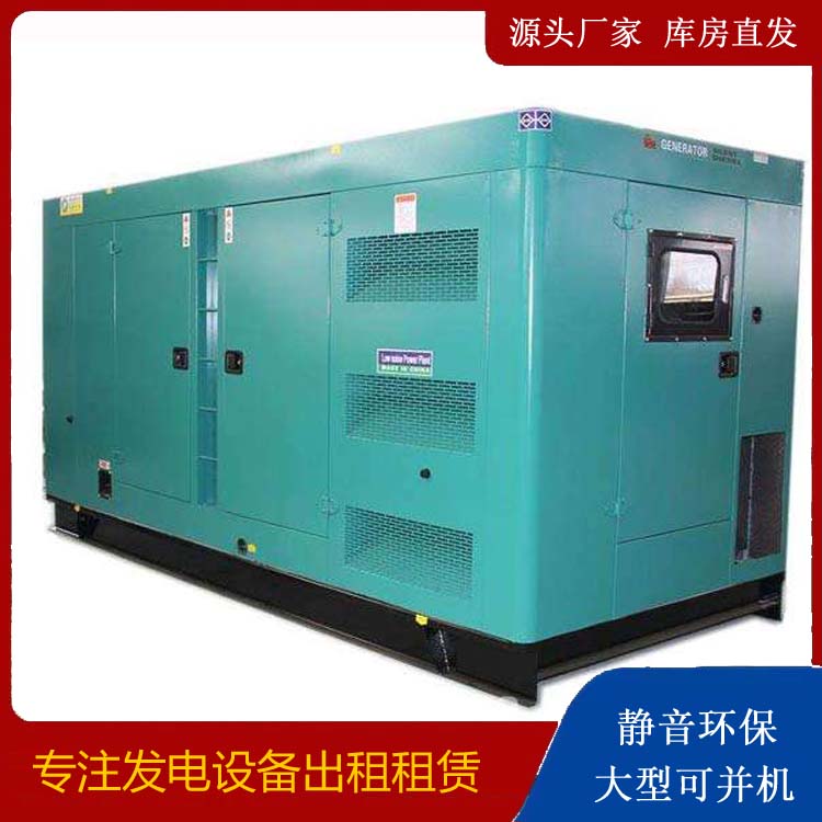 雁峰出租发电机康明斯发电机要讲究正确的操作步骤