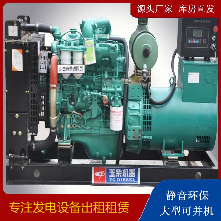 雁峰出租发电机 柴油发电机组安全使用注意事项